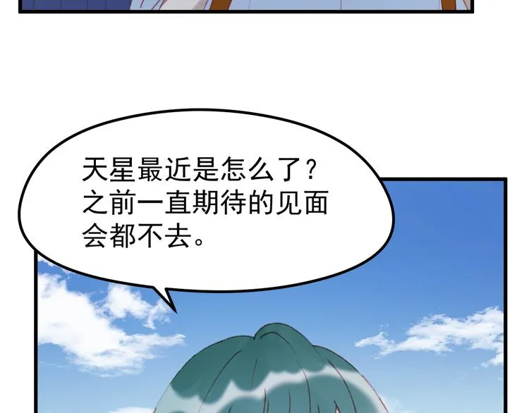 第51话 一样的胎记 第47页