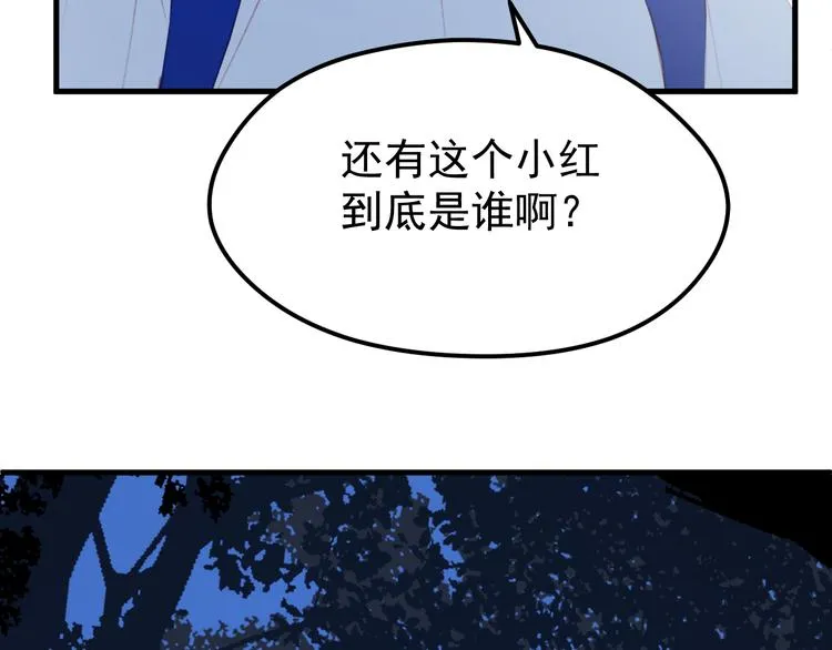 第51话 一样的胎记 第49页