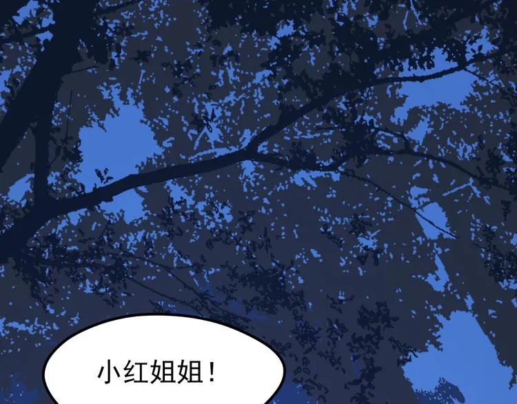 第51话 一样的胎记 第50页