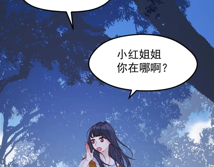 第51话 一样的胎记 第51页
