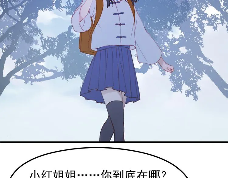 第51话 一样的胎记 第52页