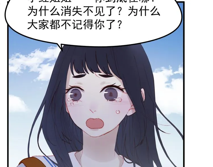第51话 一样的胎记 第53页
