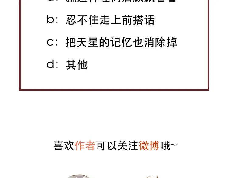 第51话 一样的胎记 第62页