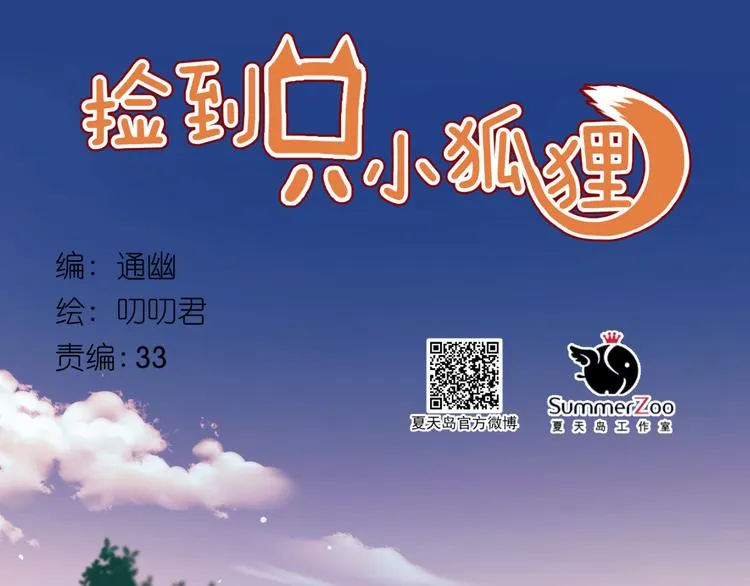 第52话 消除记忆 第1页