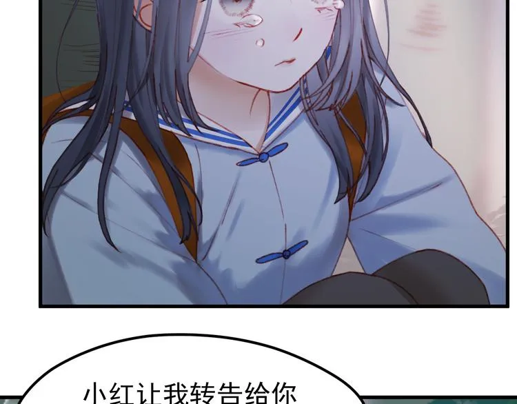 第52话 消除记忆 第5页