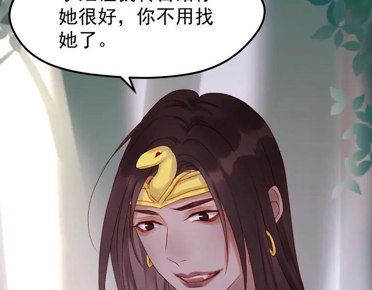 第52话 消除记忆 第6页