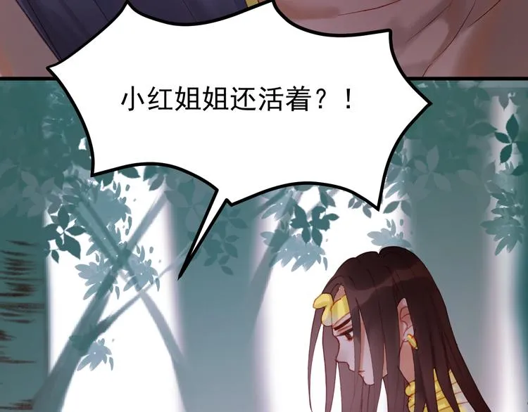 第52话 消除记忆 第8页
