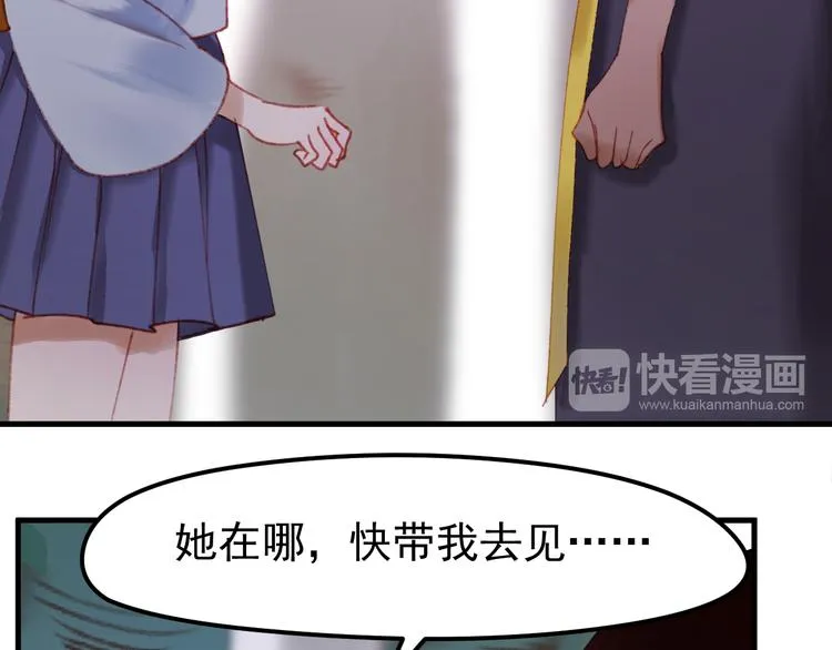 第52话 消除记忆 第10页