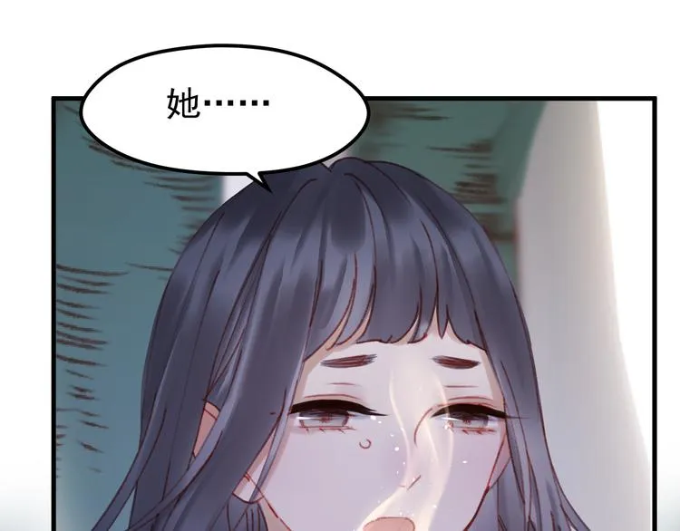 第52话 消除记忆 第13页