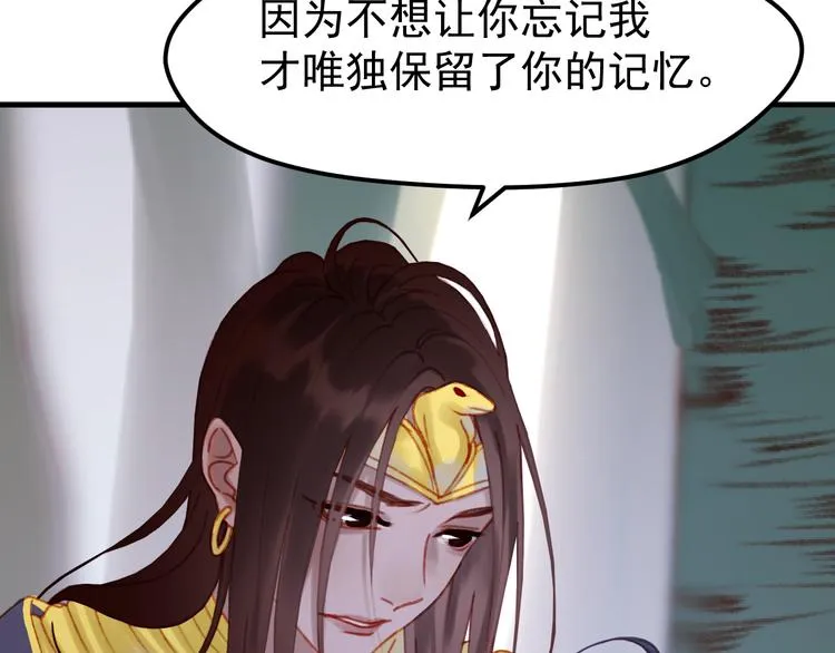 第52话 消除记忆 第17页
