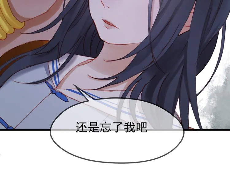 第52话 消除记忆 第20页