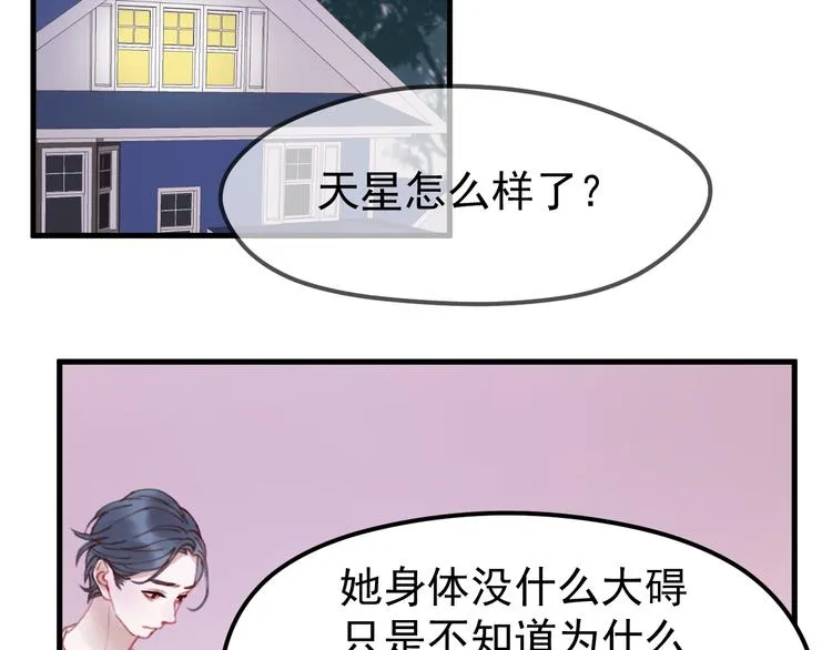第52话 消除记忆 第23页