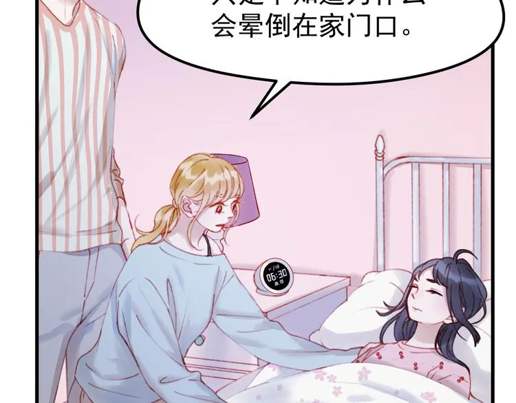 第52话 消除记忆 第24页
