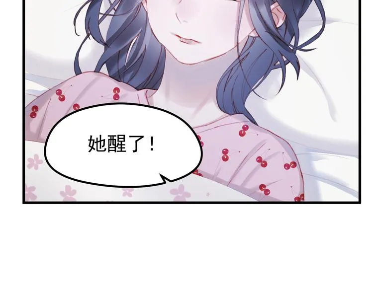 第52话 消除记忆 第28页