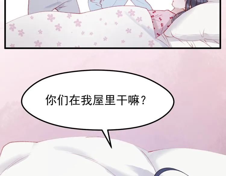 第52话 消除记忆 第30页