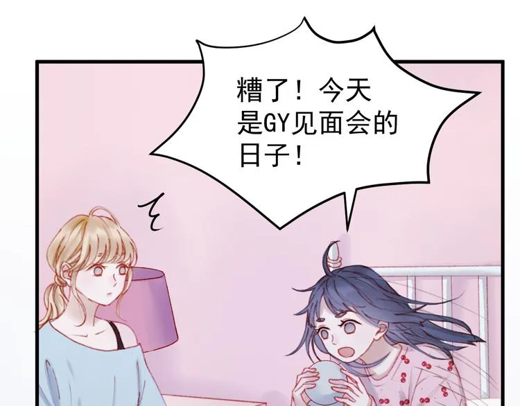 第52话 消除记忆 第34页