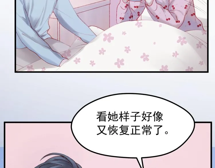 第52话 消除记忆 第35页