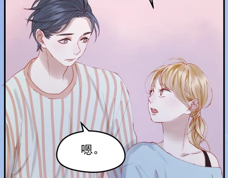 第52话 消除记忆 第36页