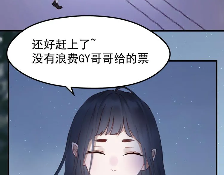 第52话 消除记忆 第40页