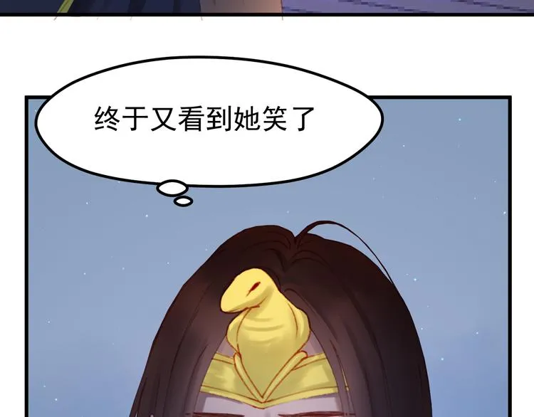 第52话 消除记忆 第44页