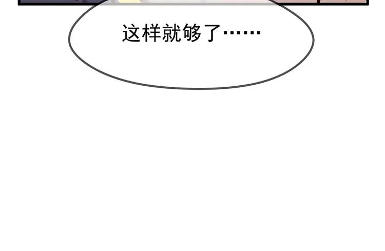 第52话 消除记忆 第46页