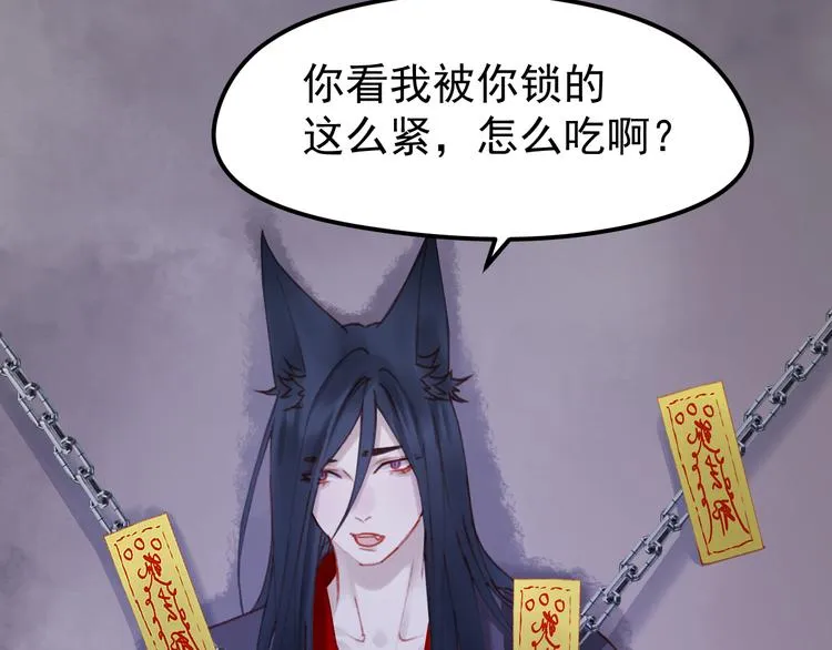 第52话 消除记忆 第50页