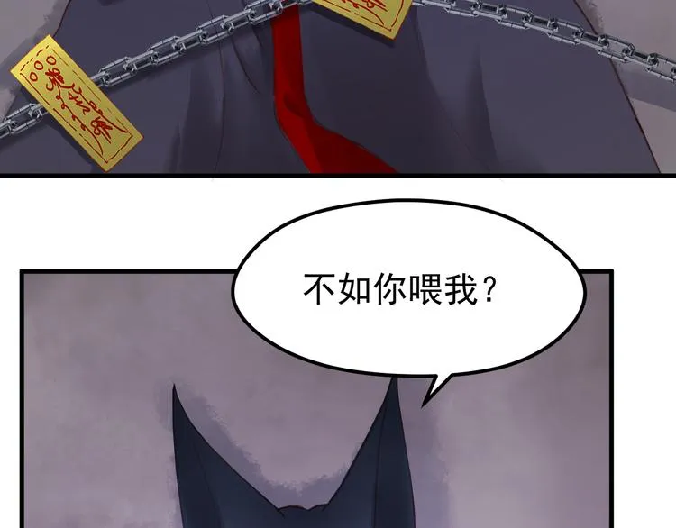 第52话 消除记忆 第52页