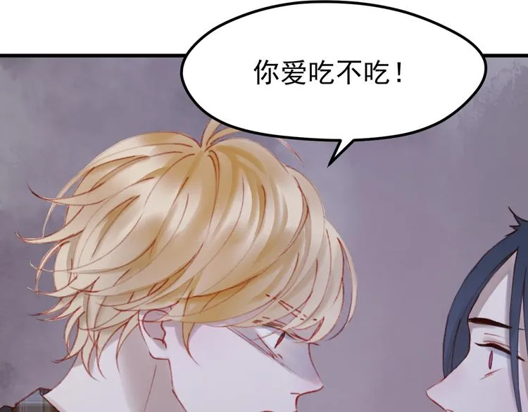 第52话 消除记忆 第56页