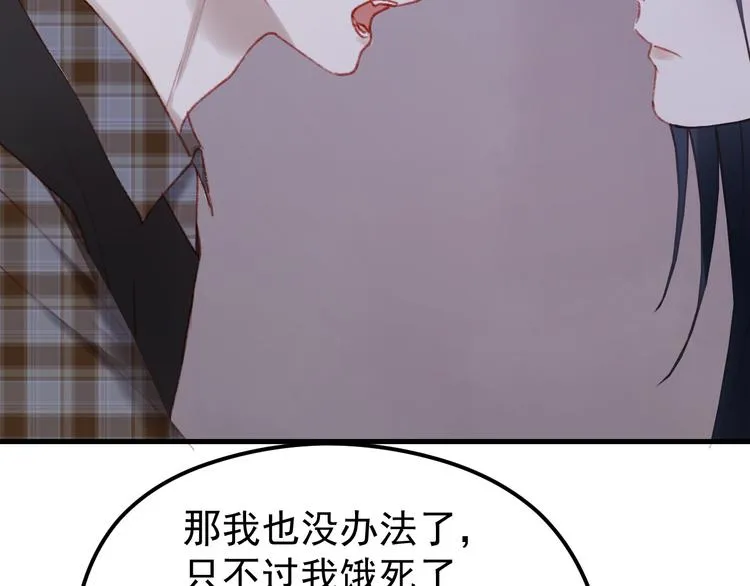 第52话 消除记忆 第57页