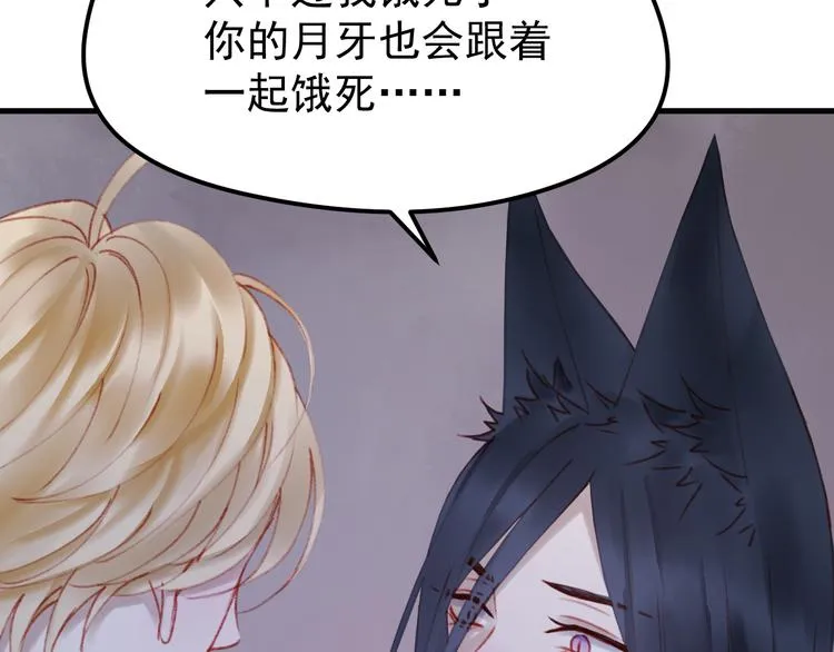 第52话 消除记忆 第58页