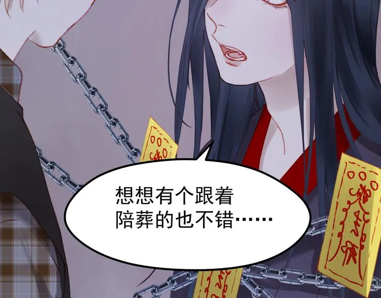 第52话 消除记忆 第59页