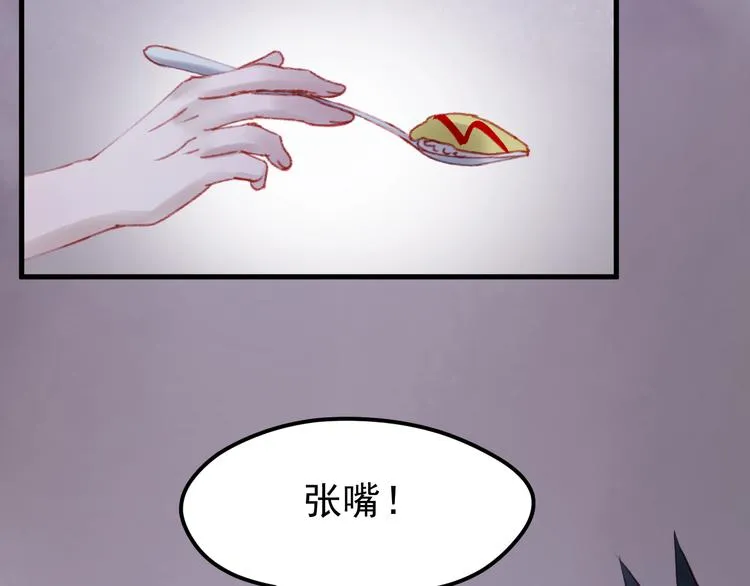 第52话 消除记忆 第61页