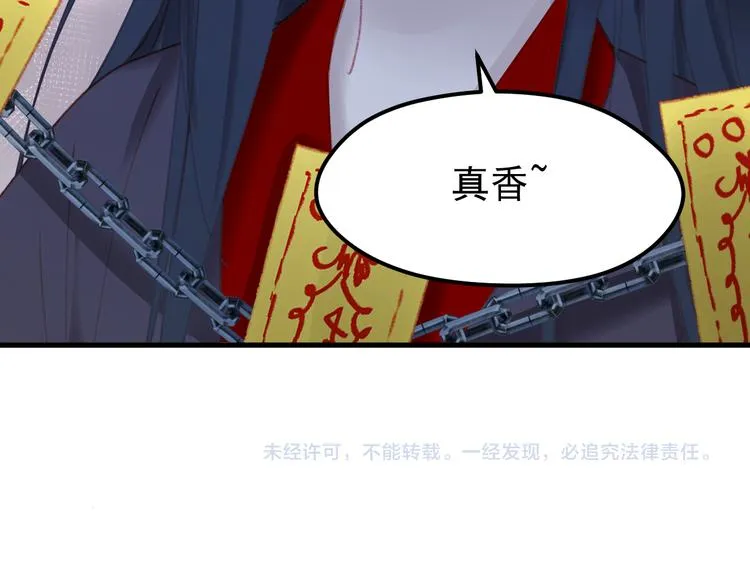 第52话 消除记忆 第67页