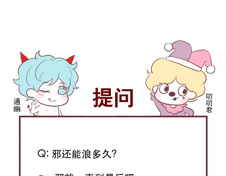 第52话 消除记忆 第69页