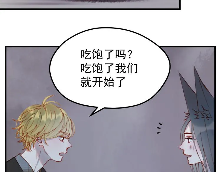 第53话 恩人 第3页