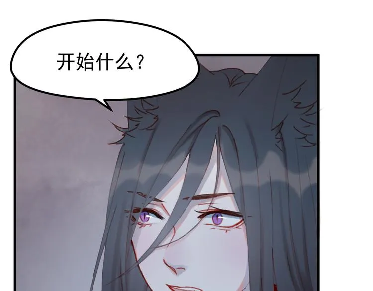第53话 恩人 第5页