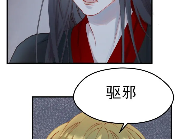 第53话 恩人 第6页