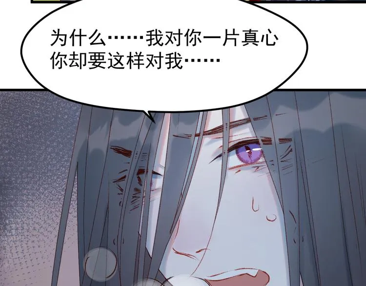 第53话 恩人 第13页