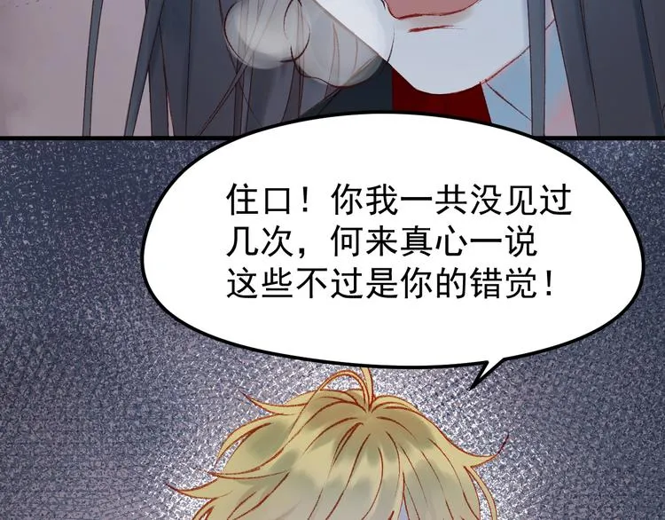 第53话 恩人 第14页