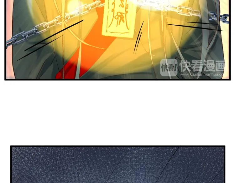 第53话 恩人 第20页