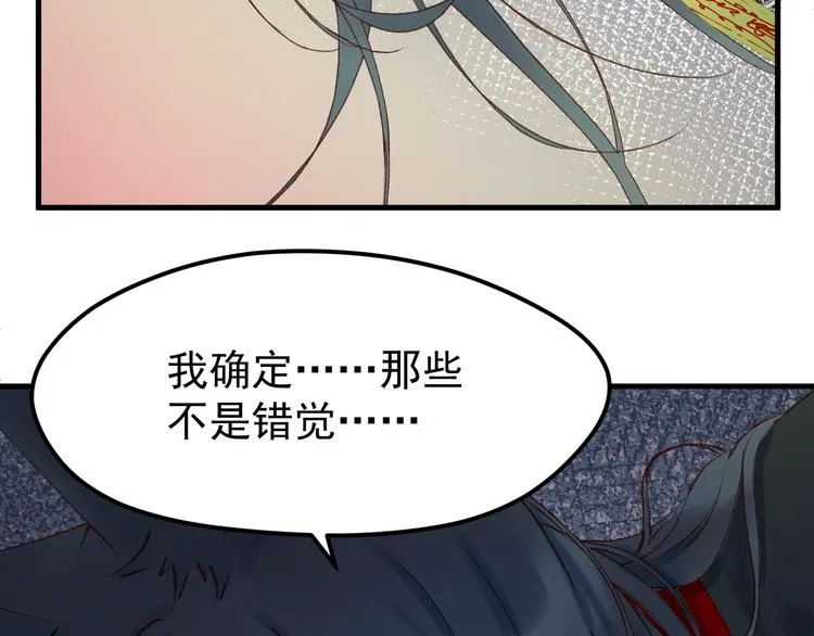 第53话 恩人 第22页