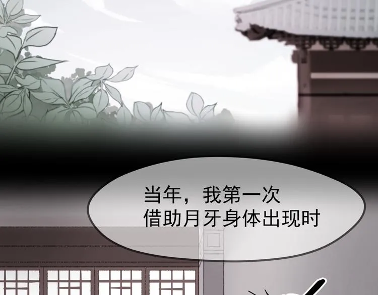 第53话 恩人 第25页