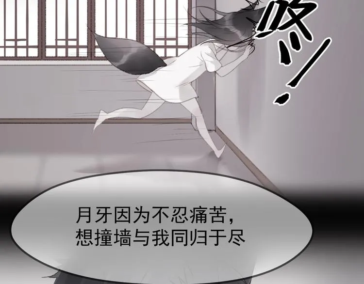 第53话 恩人 第26页