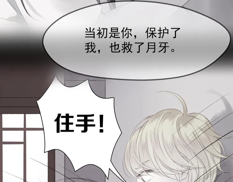第53话 恩人 第28页