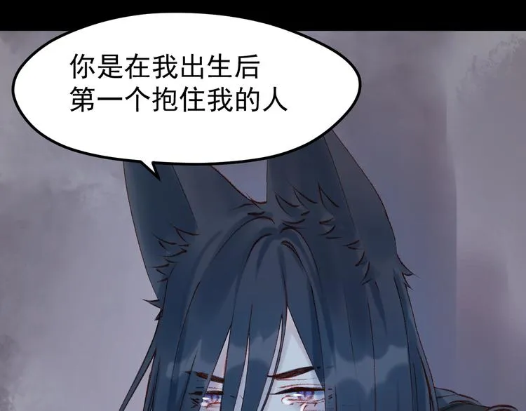 第53话 恩人 第31页