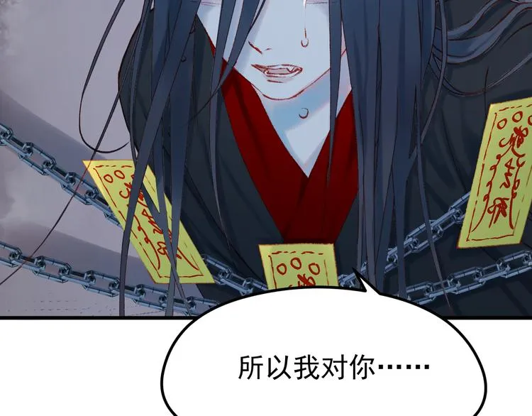 第53话 恩人 第32页