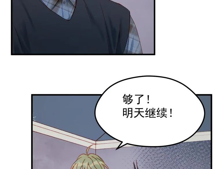 第53话 恩人 第34页
