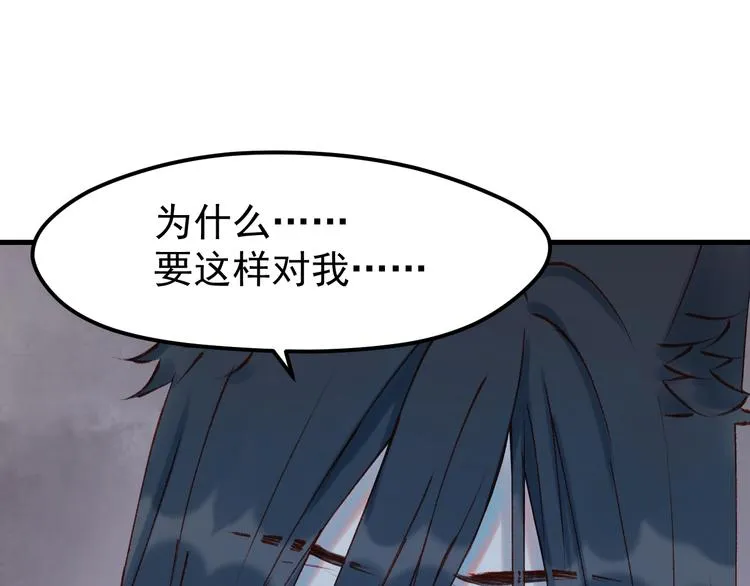 第53话 恩人 第38页