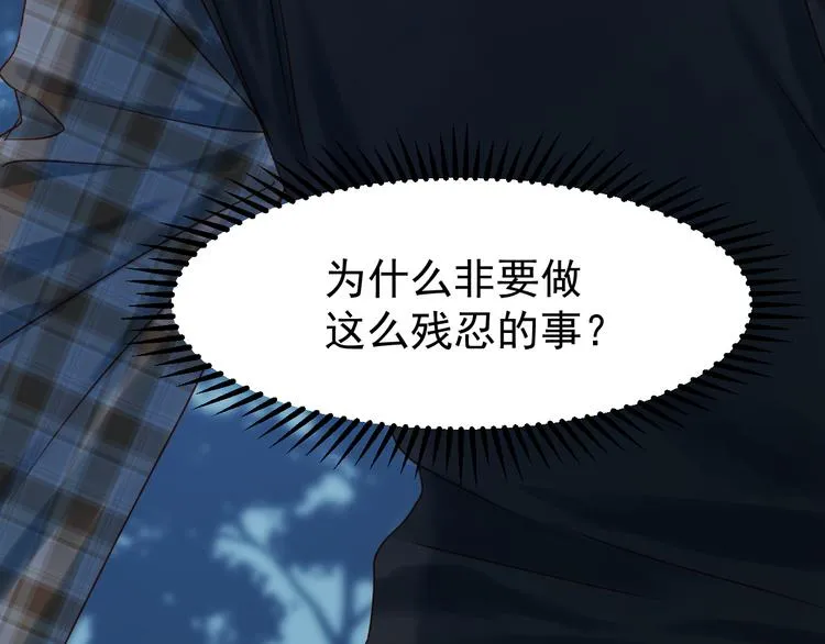 第53话 恩人 第49页