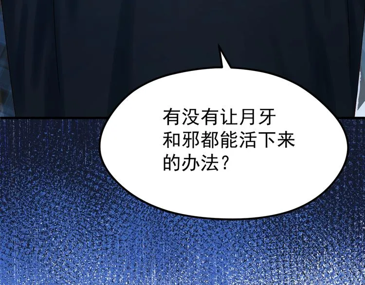 第53话 恩人 第55页